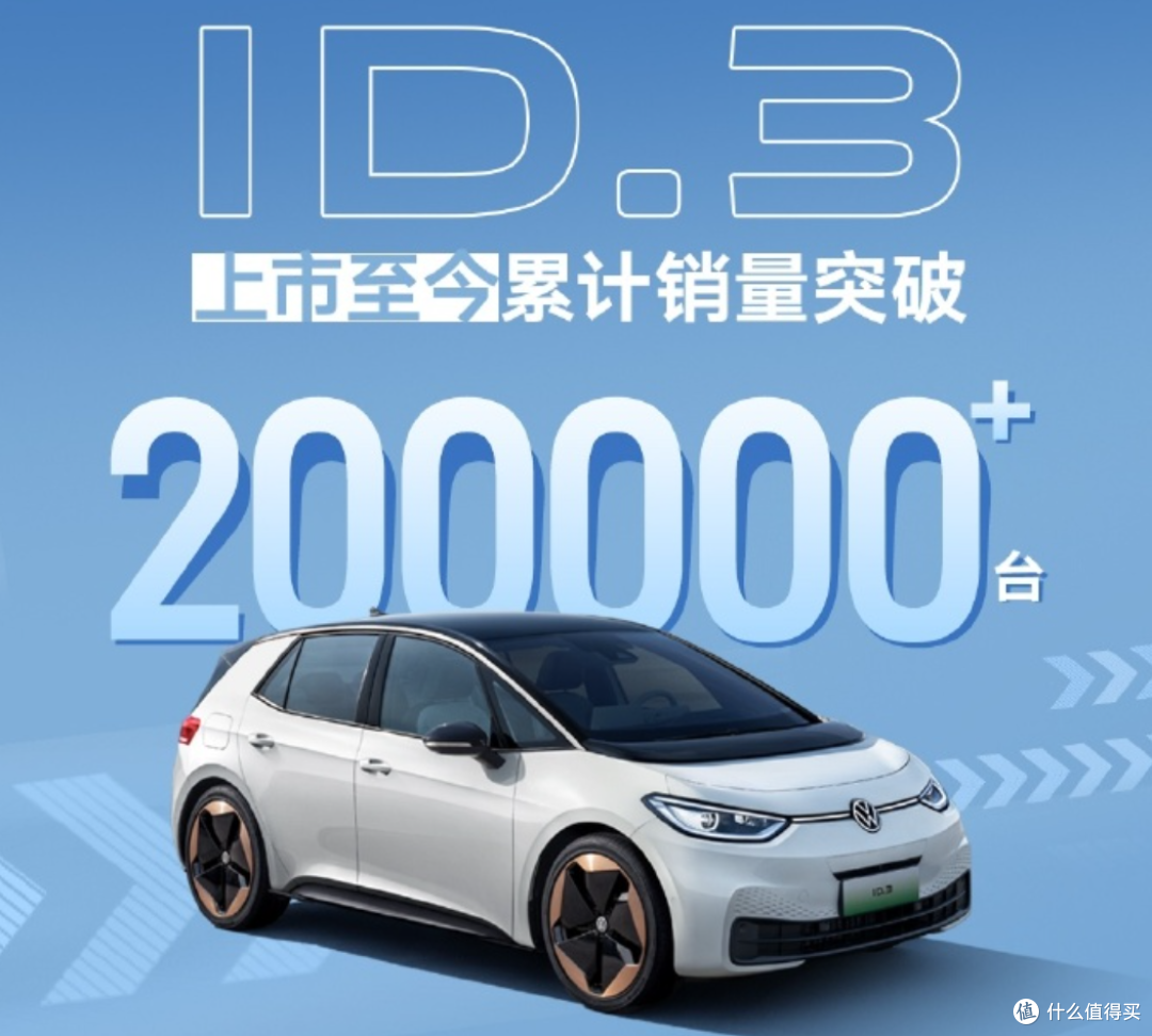 合资品牌在中国也有一席之地!大众宣布,ID系列去年卖了13万辆!