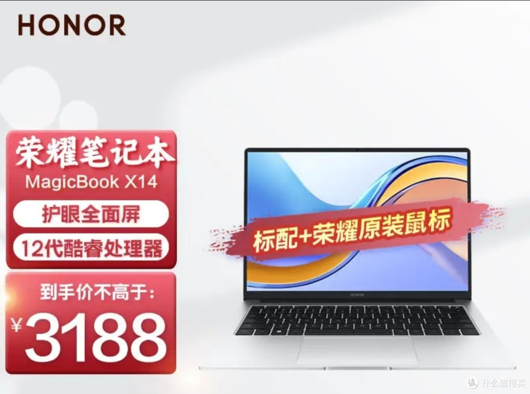 荣耀 MagicBook X14:轻薄便携与性能兼具的笔记本之选