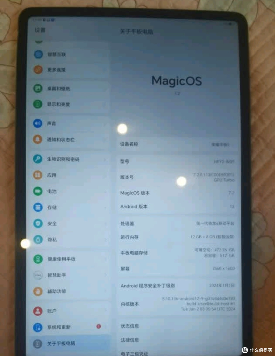 荣耀平板9，学习办公好平板
