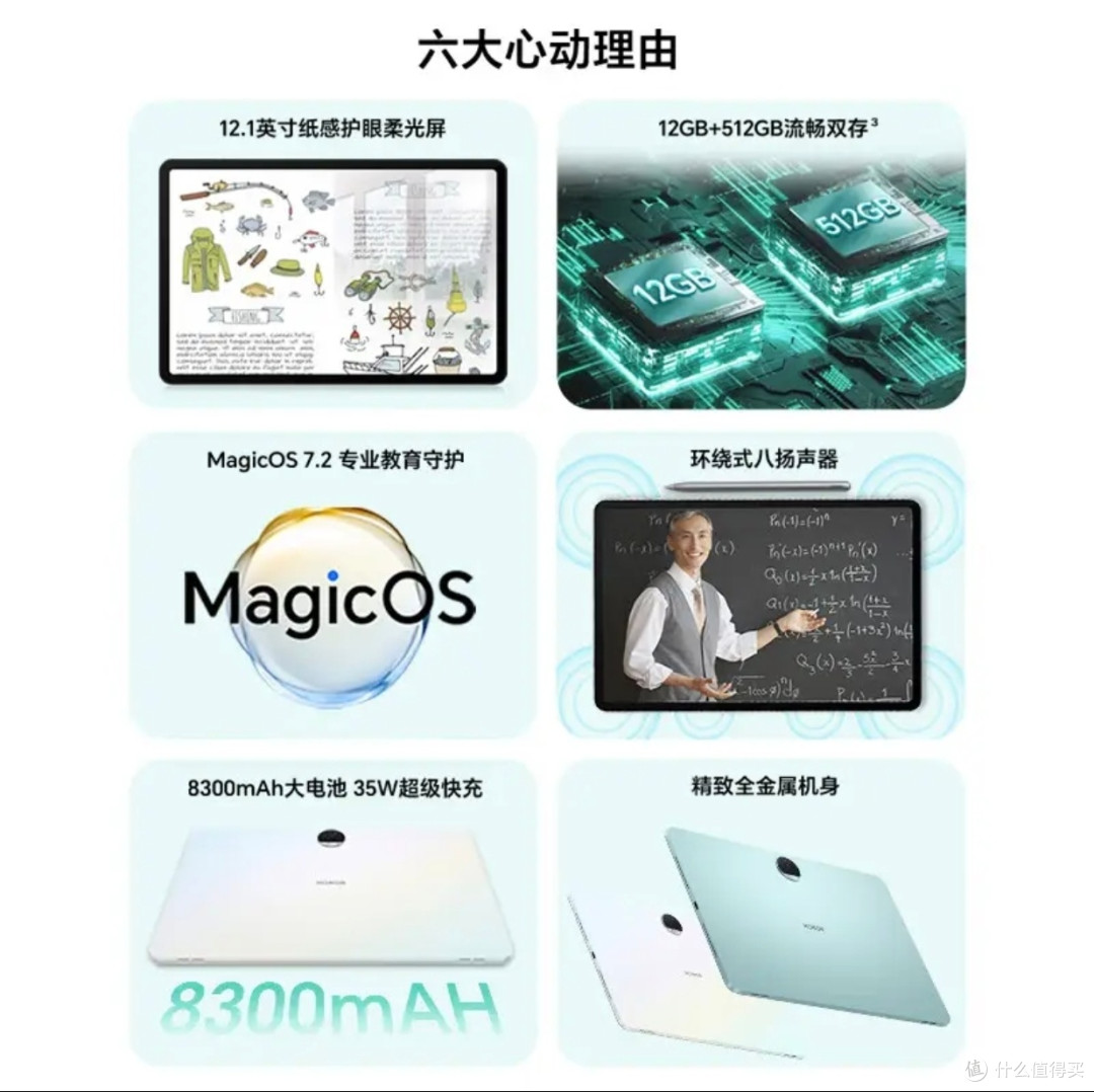 荣耀平板9，学习办公好平板