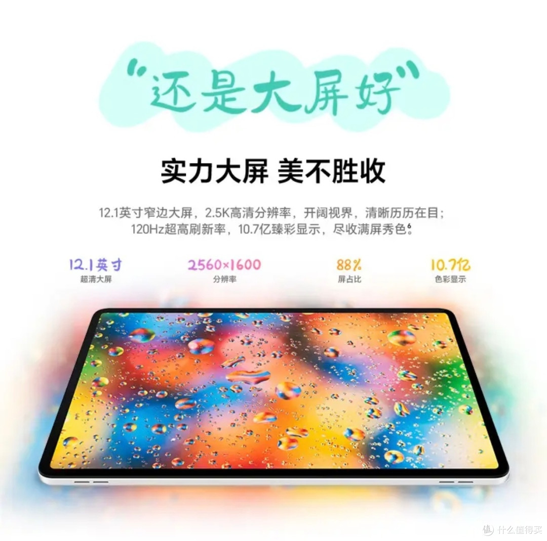 荣耀平板9，学习办公好平板