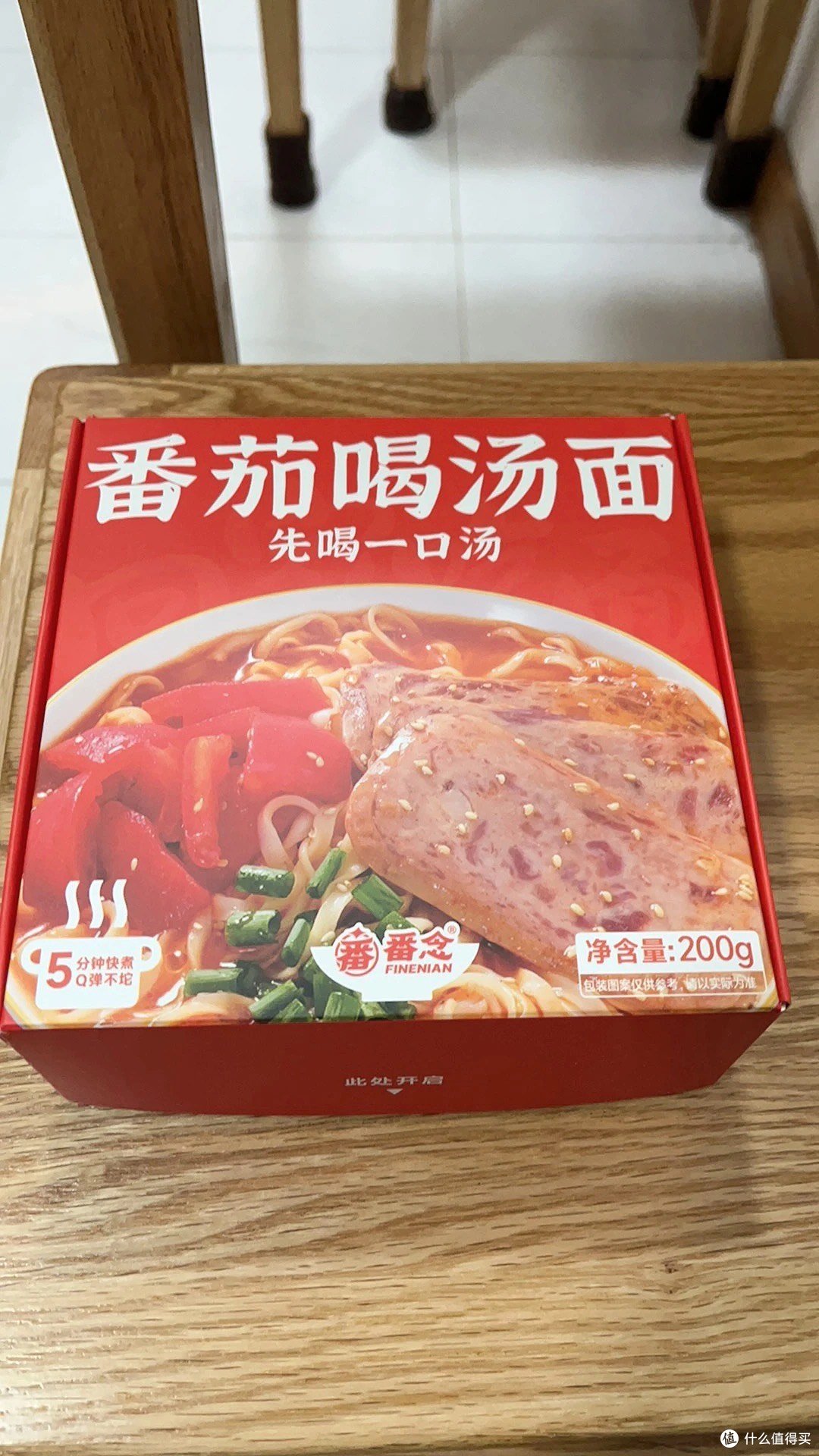 番念番茄喝汤面早餐浓汤午餐肉