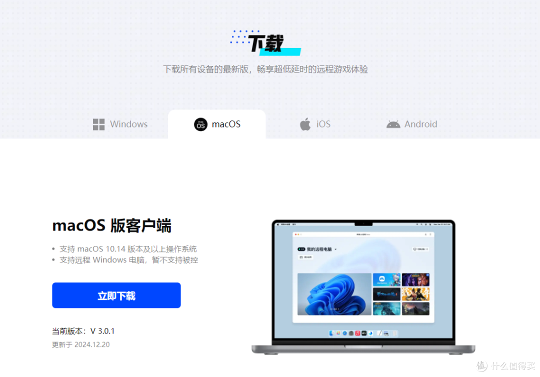 游戏爱好者必备!免费游戏远程神器!超低延迟
