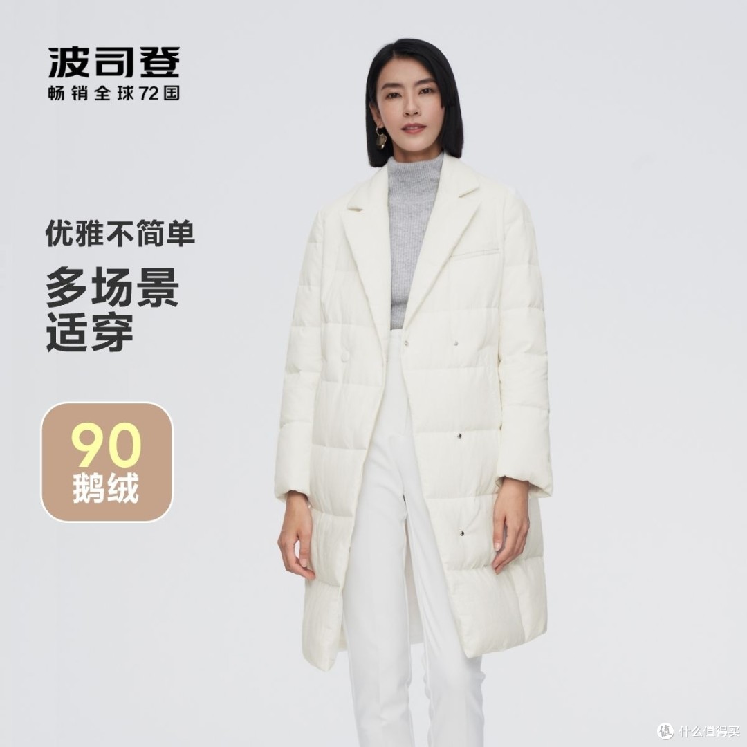 波司登神价合集，仅售300元，90%鹅绒，充绒量230克，旗舰系列