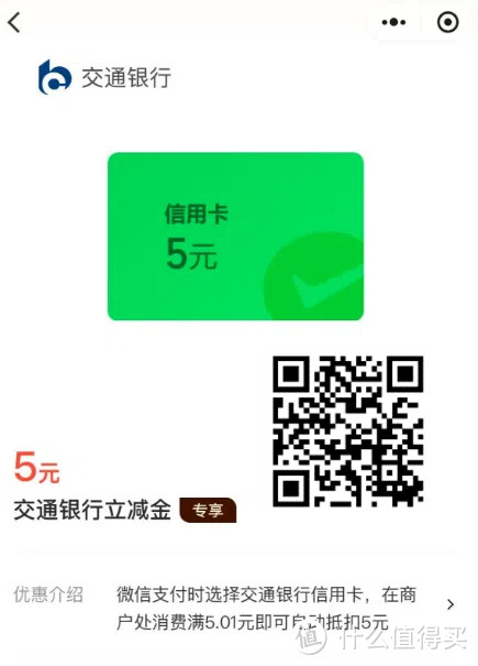 金币换13元立减金，8折还款券，建行66.6元，月月刷10元