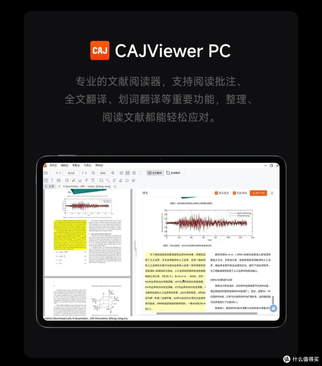 我的数码好物 小米平板6s PRO