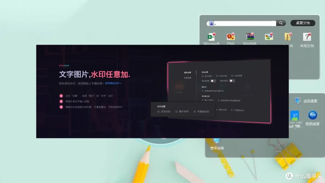为屏幕录制视频添加水印