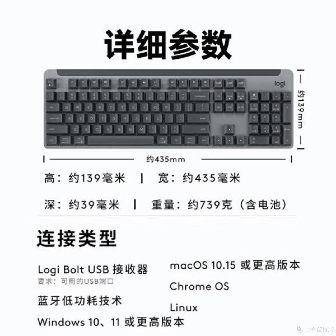 罗技优选系列K865,无线蓝牙双模机械键盘新升级