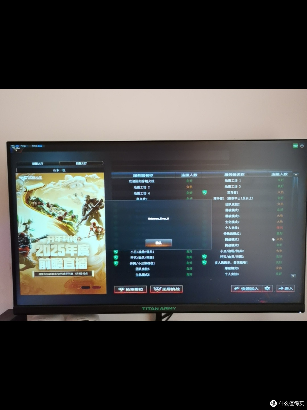 玩不烂的游戏——穿越火线