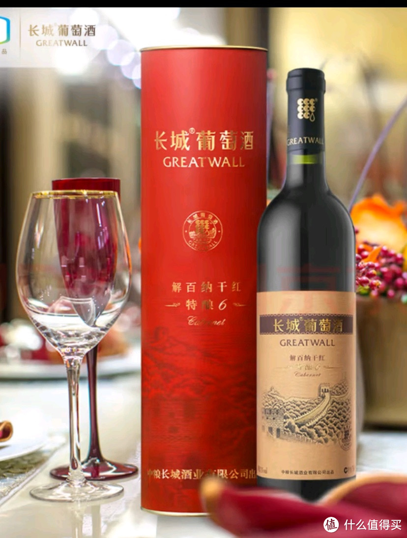 长城 特酿6解百纳干红葡萄酒 圆筒 750ml 单瓶装 