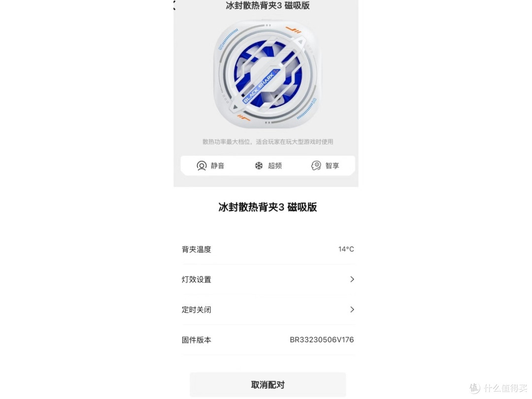游戏党的福音！黑鲨3pro磁吸散热器