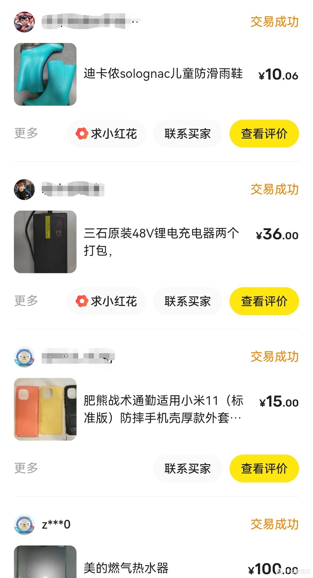 闲置玩具、数码挂闲鱼