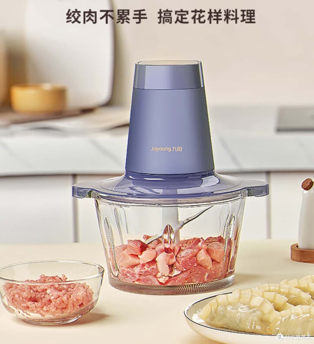 九阳家用绞肉机，饺子馅手到擒来！