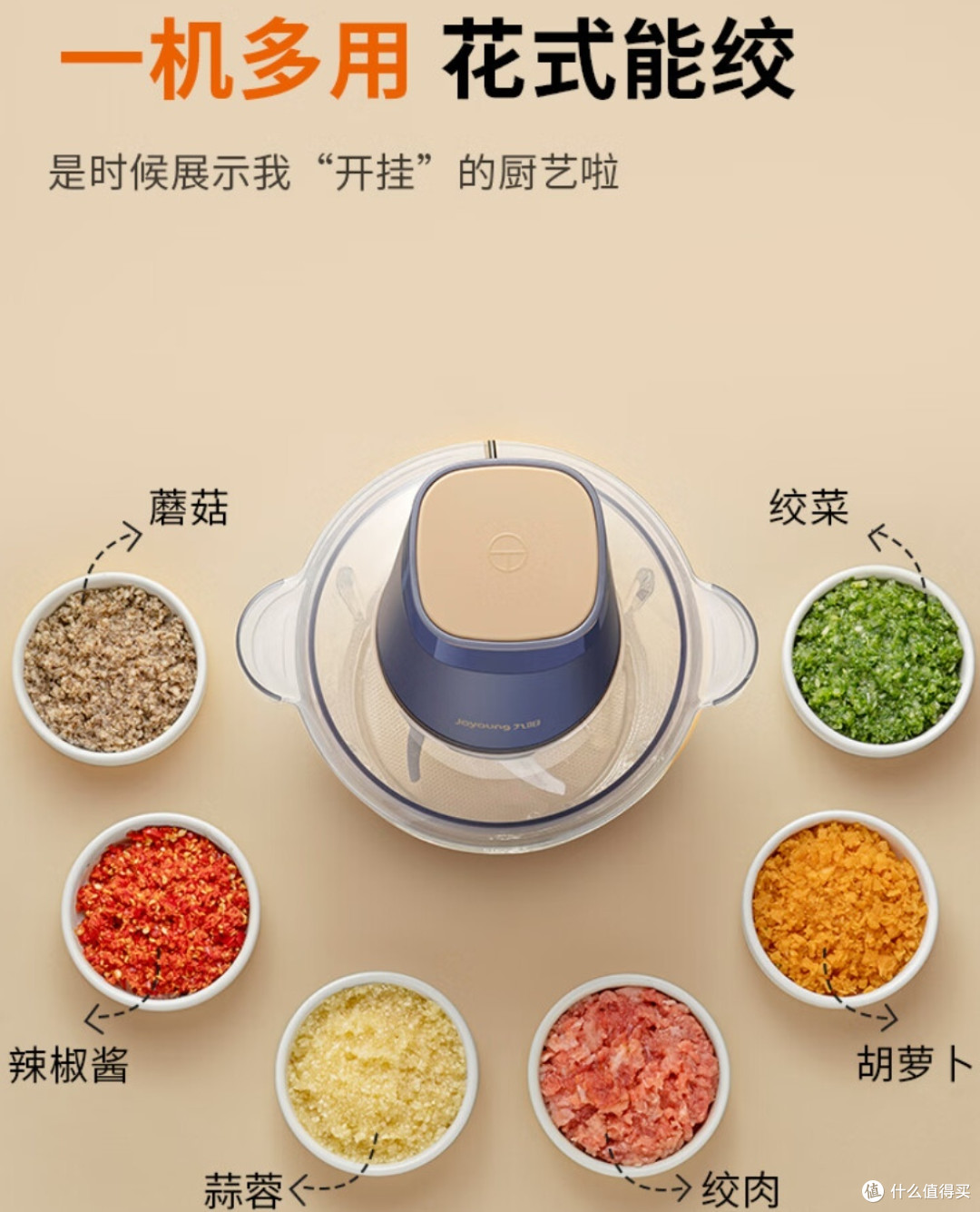 九阳家用绞肉机，饺子馅手到擒来！