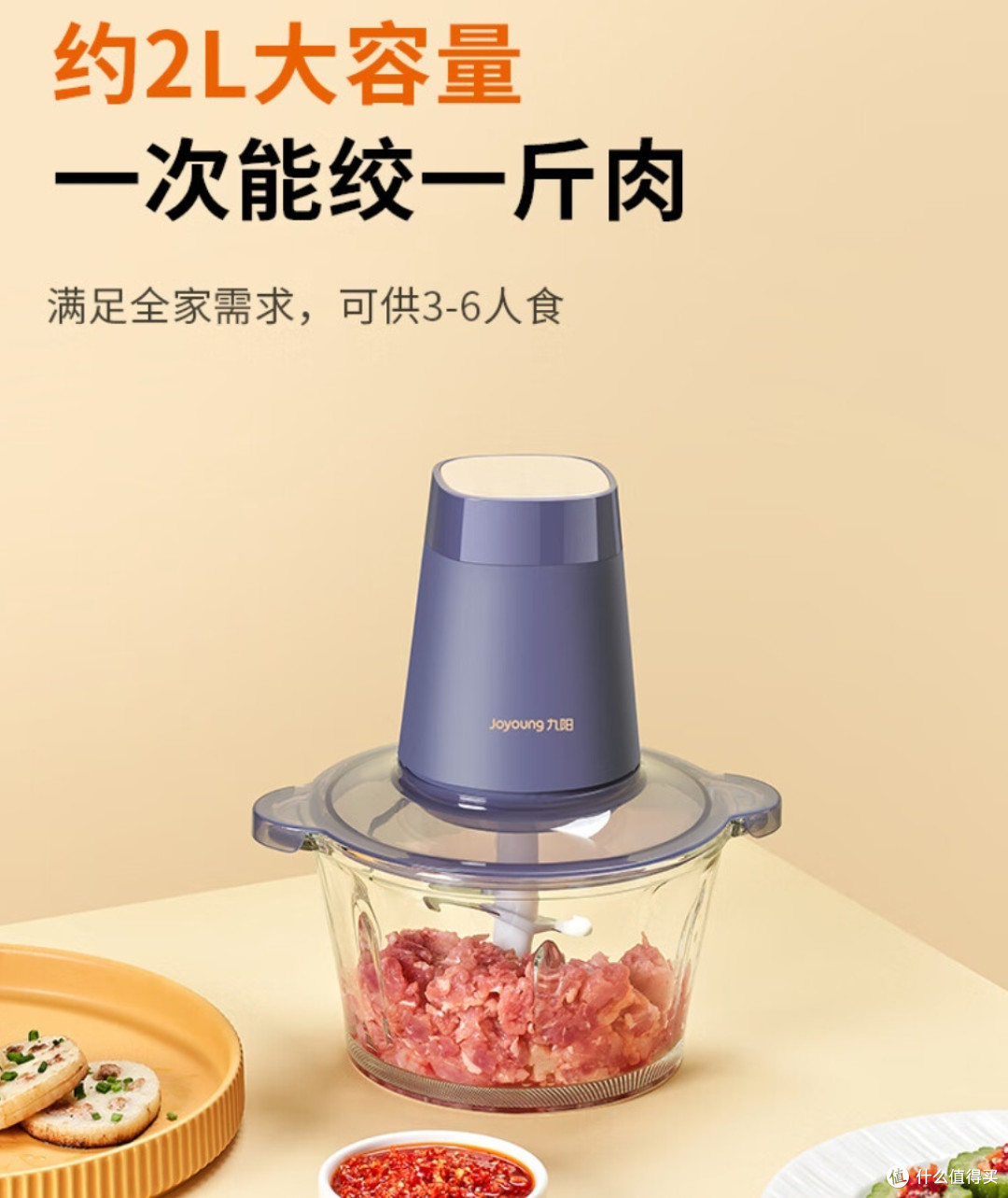九阳家用绞肉机，饺子馅手到擒来！