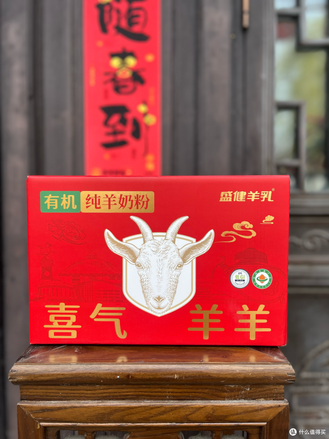 冬日健康指南来啦，盛健羊乳纯全有机羊奶粉守护家庭健康与温暖