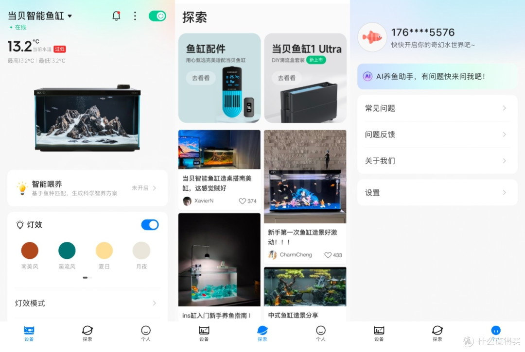 还在云养鱼?当贝鱼缸 1 Ultra让智能养鱼进入2.0时代