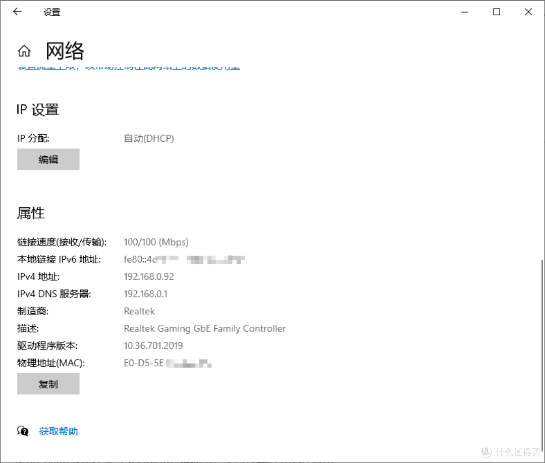 网络配置信息查询