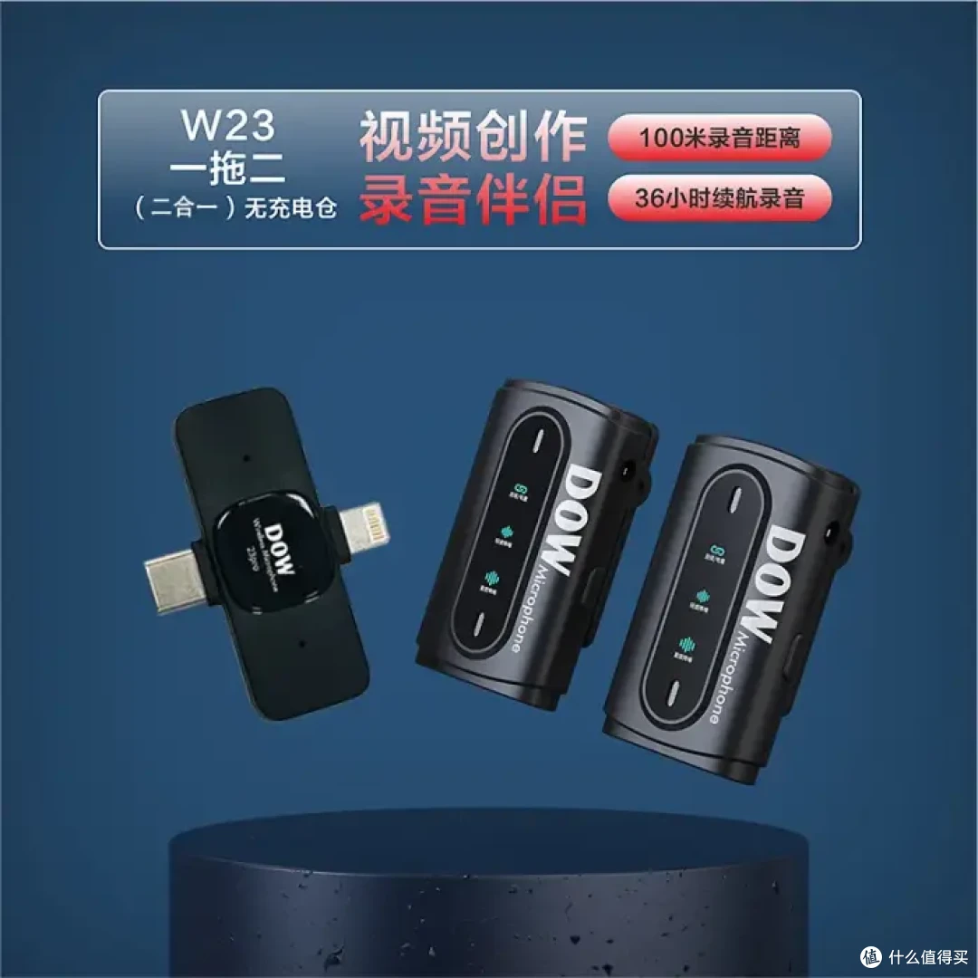 多维无线领夹麦克风进化历程：从无到有，从有到优
