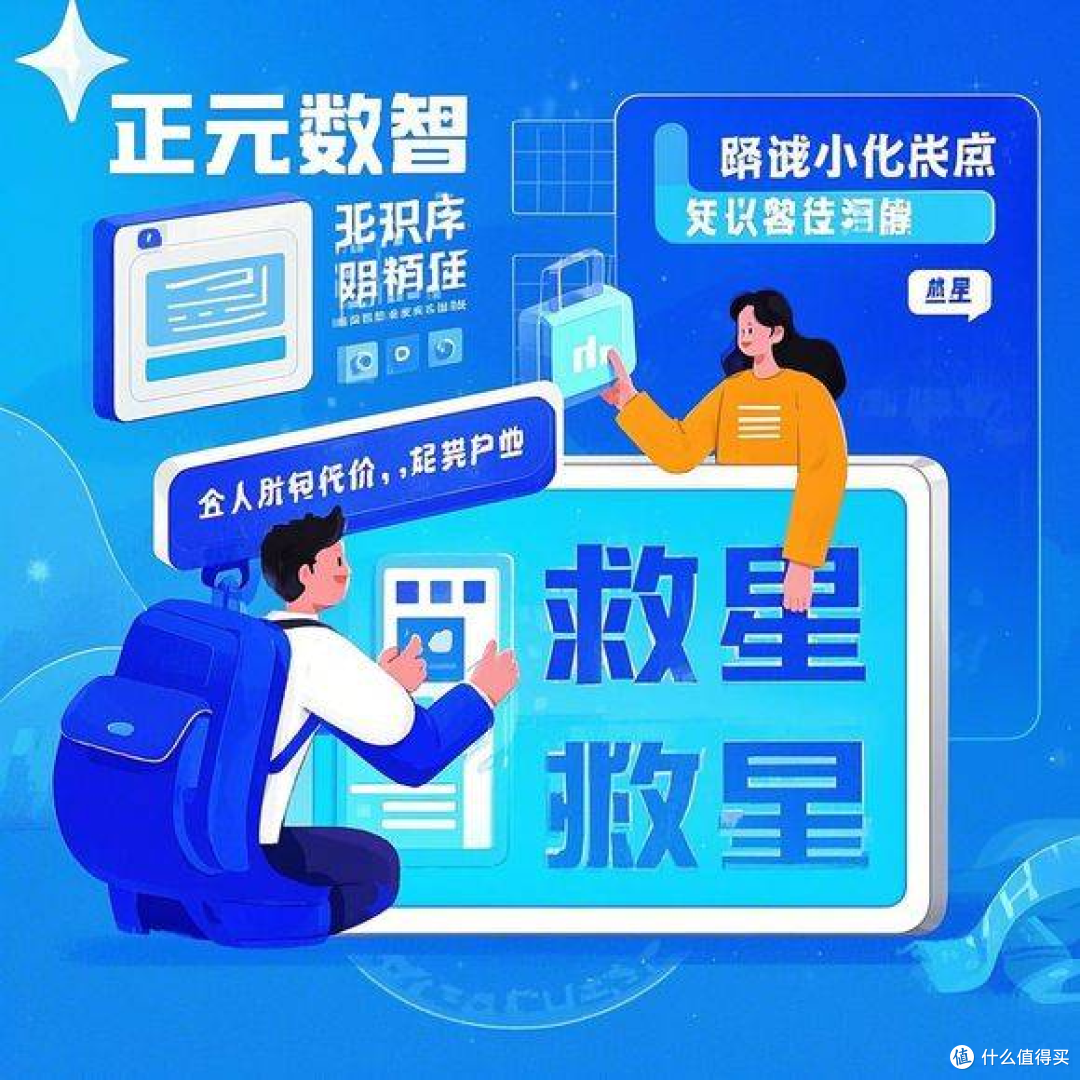 企元数智免费小程序,解锁企业数字化转型密码