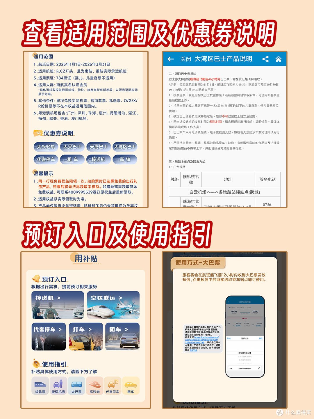 25年坐南航一定要领的补贴，又省了一笔！