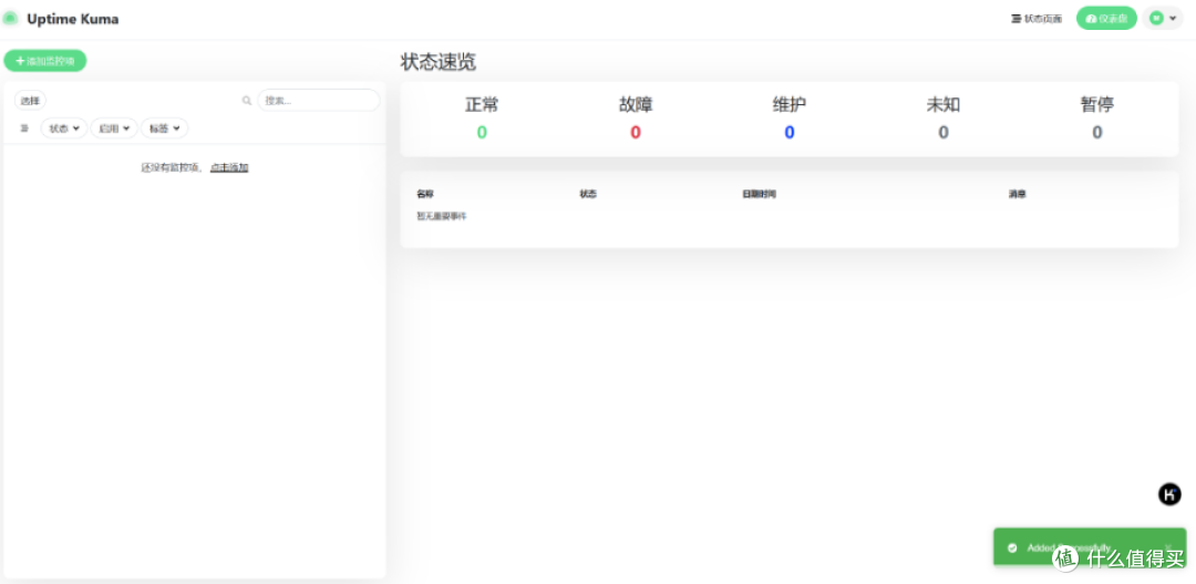 基于 Flexus 云服务器 X 实例的应用场景 - 拥有一款ssl 监控工具