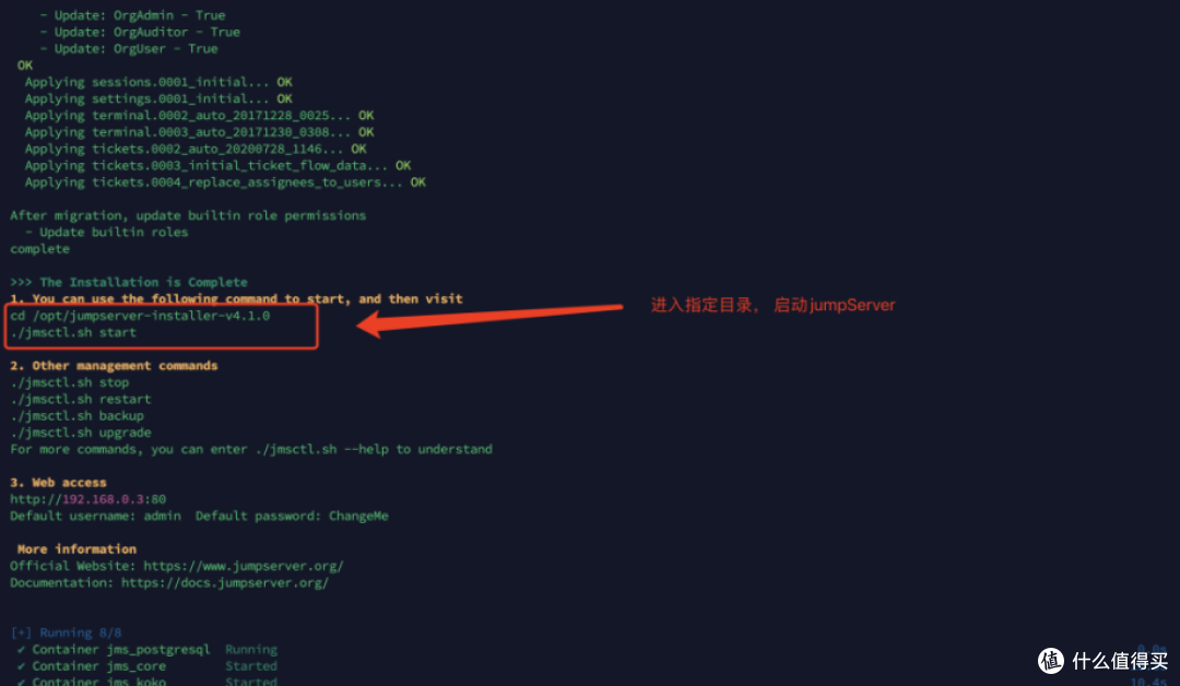 Flexus X 实例在华为云 中部署堡垒机 Jumpserver 的详细指南