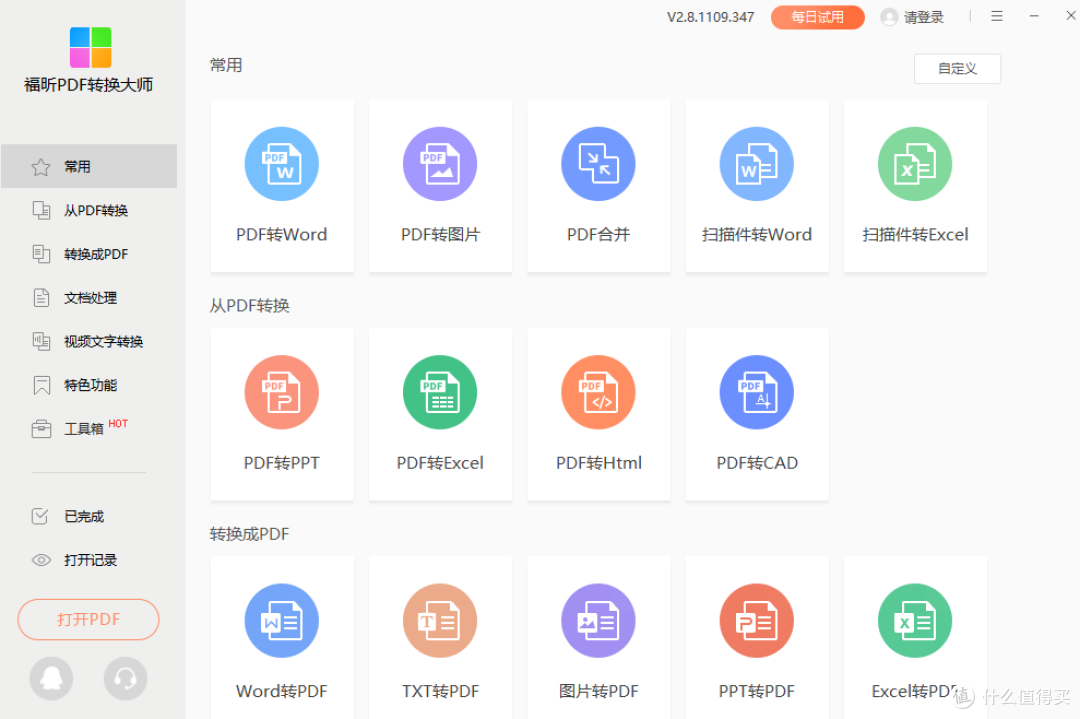 怎样快速将pdf合并？分享13款PDF编辑器让你事半功倍