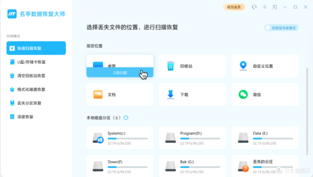 数据快速恢复