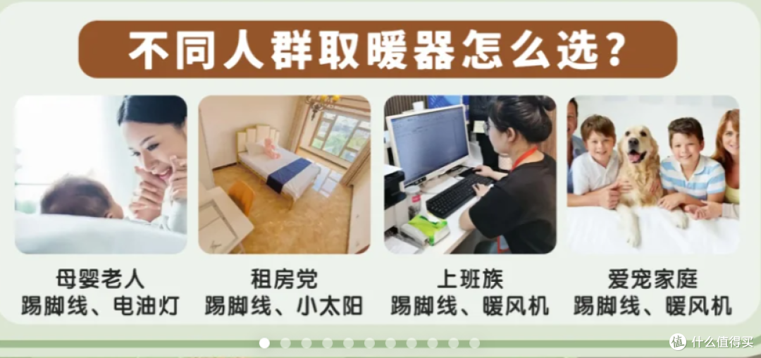 哪种取暖器省电又取暖?6种取暖器优缺点对比,这6款省电又暖和