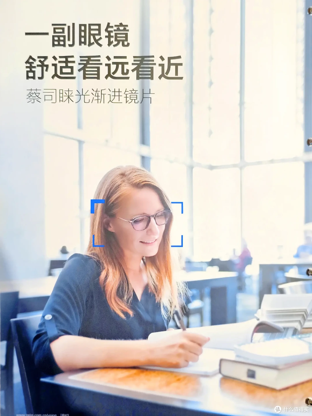 蔡司睐光2.0轻渐进线下配镜成功下车，从此近视老花一镜到底