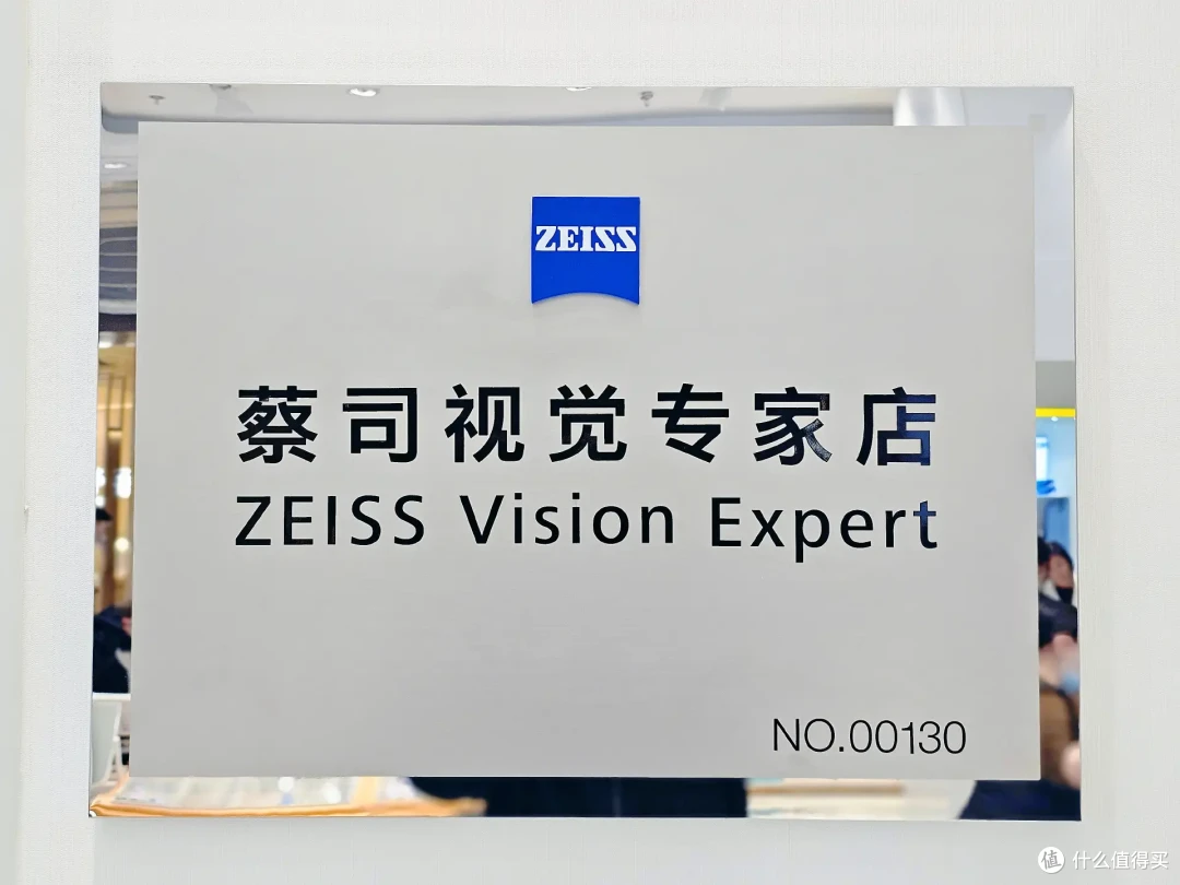 蔡司睐光2.0轻渐进线下配镜成功下车，从此近视老花一镜到底