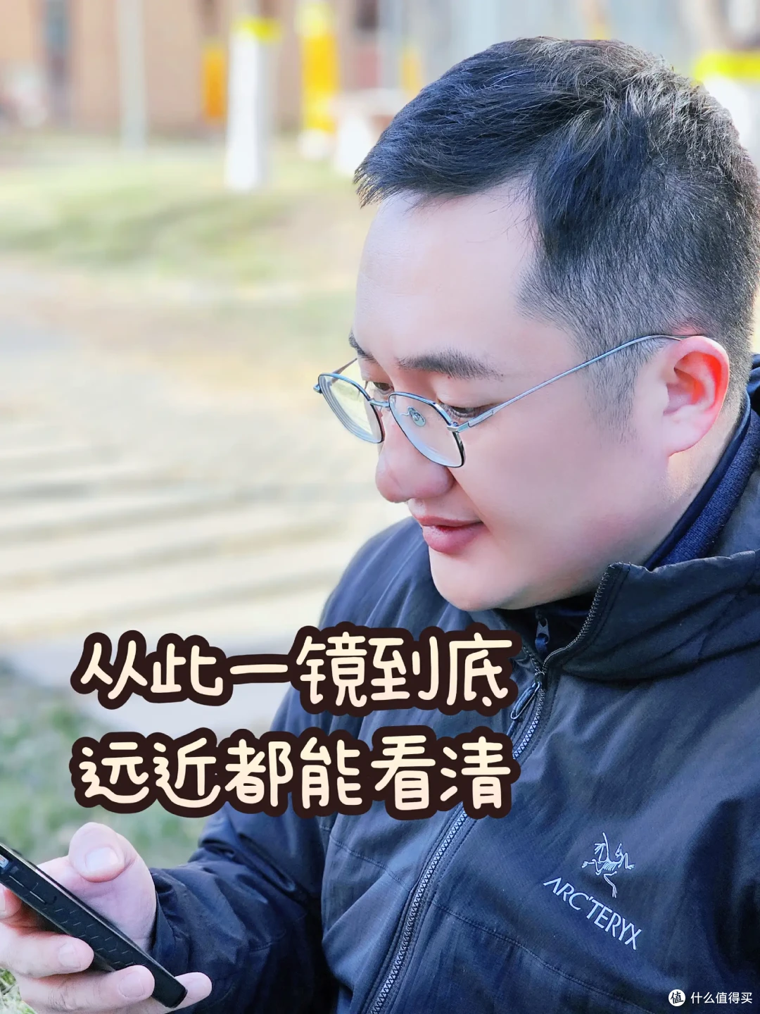 蔡司睐光2.0轻渐进线下配镜成功下车，从此近视老花一镜到底