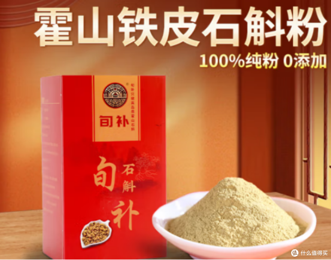 2025年货节什么牌子的石斛最正宗?六大品牌品味原产地的精华
