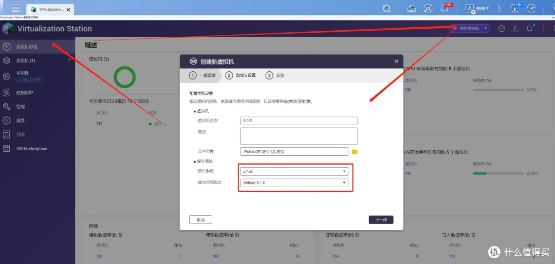 影视新体验！在NAS里又装了个飞牛NAS