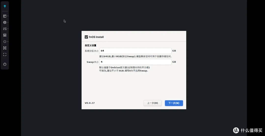 影视新体验！在NAS里又装了个飞牛NAS