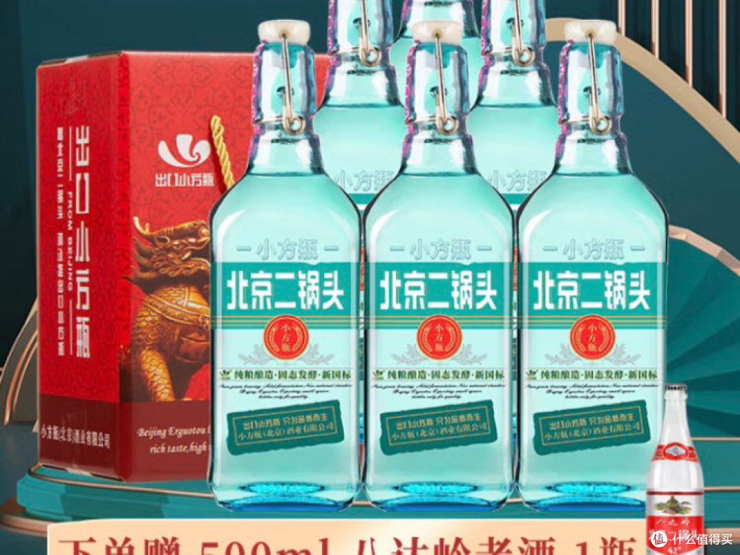 永丰方瓶二锅头,清香扑鼻