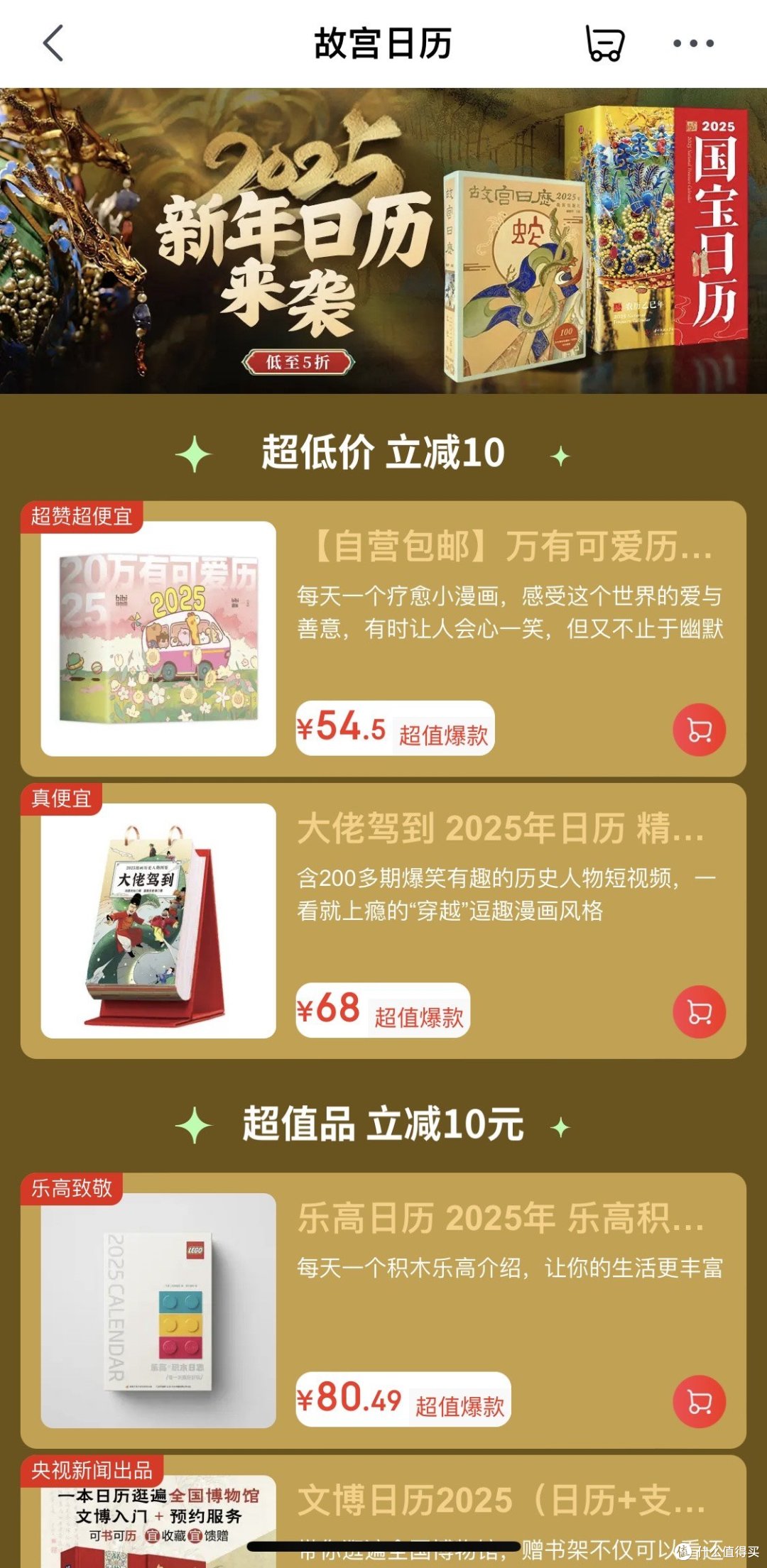 这套2025年日历，真绝了！