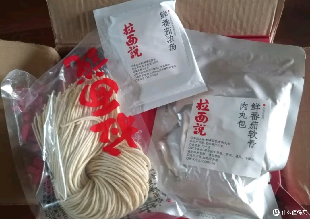 治愈系美味:三颗半番茄浓汤拉面