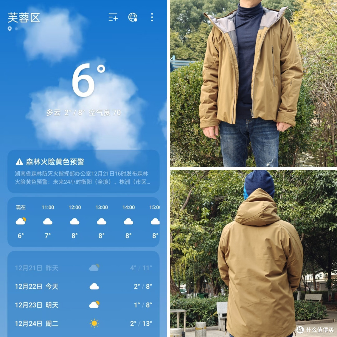 坐标湖南，不穿羽绒怎么过冬？