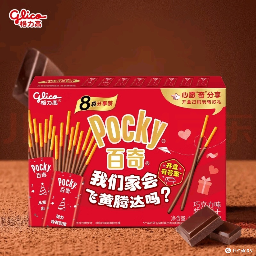 打工人的能量补给站格力高百奇巧克力味饼干