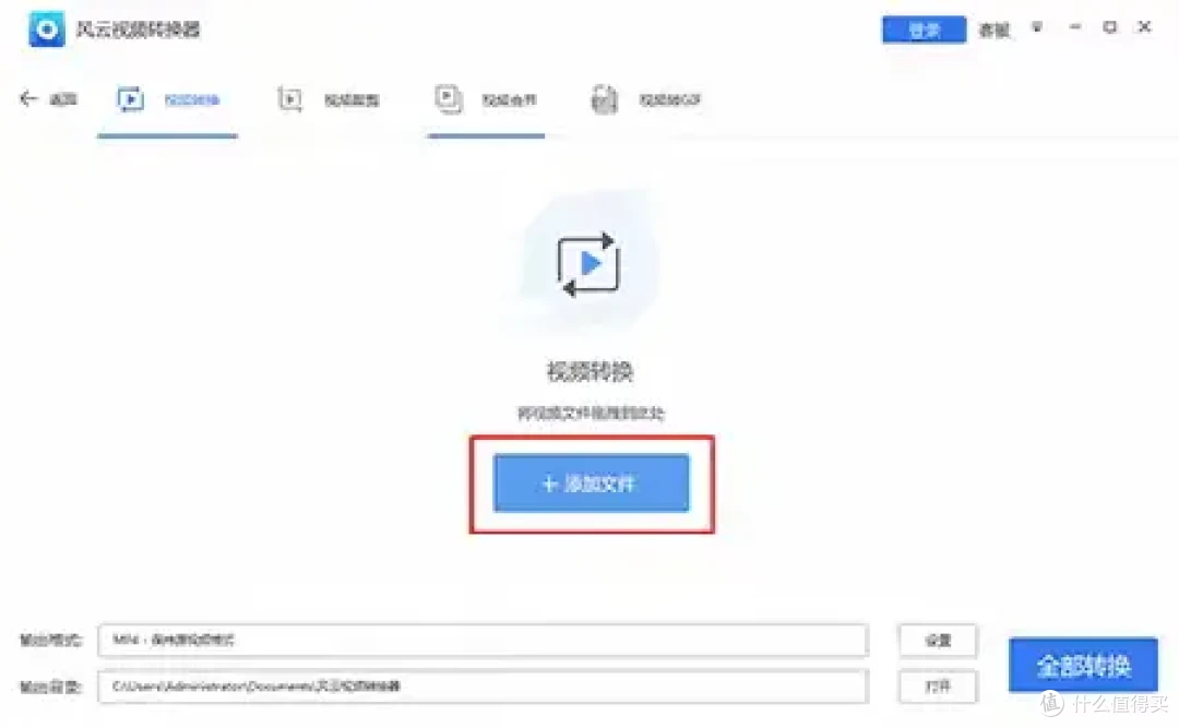 视频转换软件排行