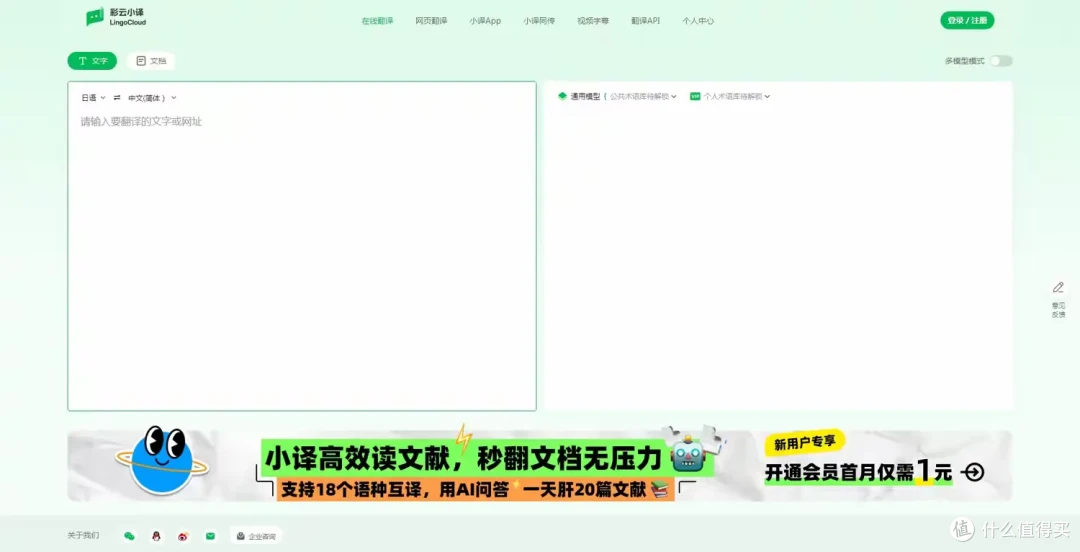 在线翻译工具排行