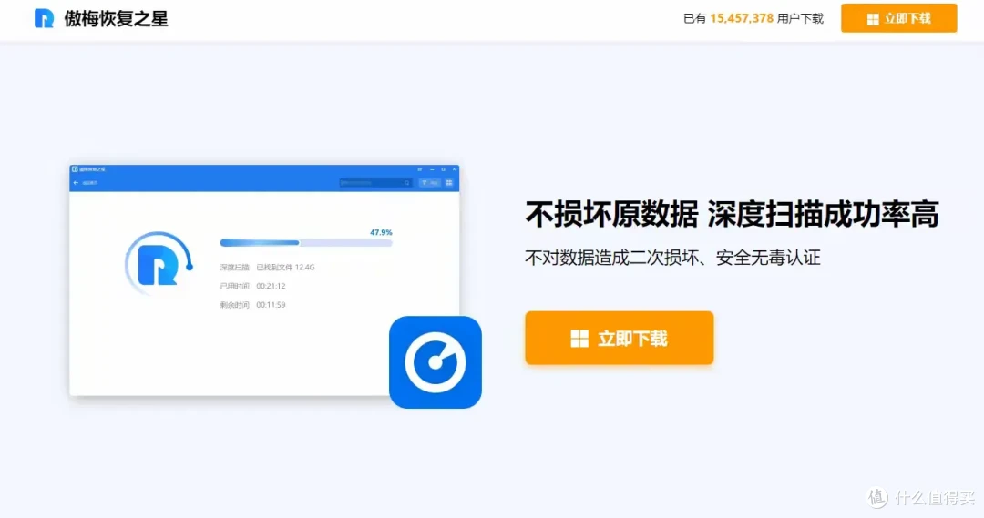 数据恢复工具排行