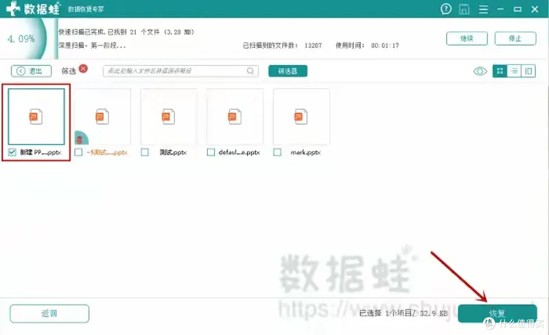 十大数据恢复软件推荐