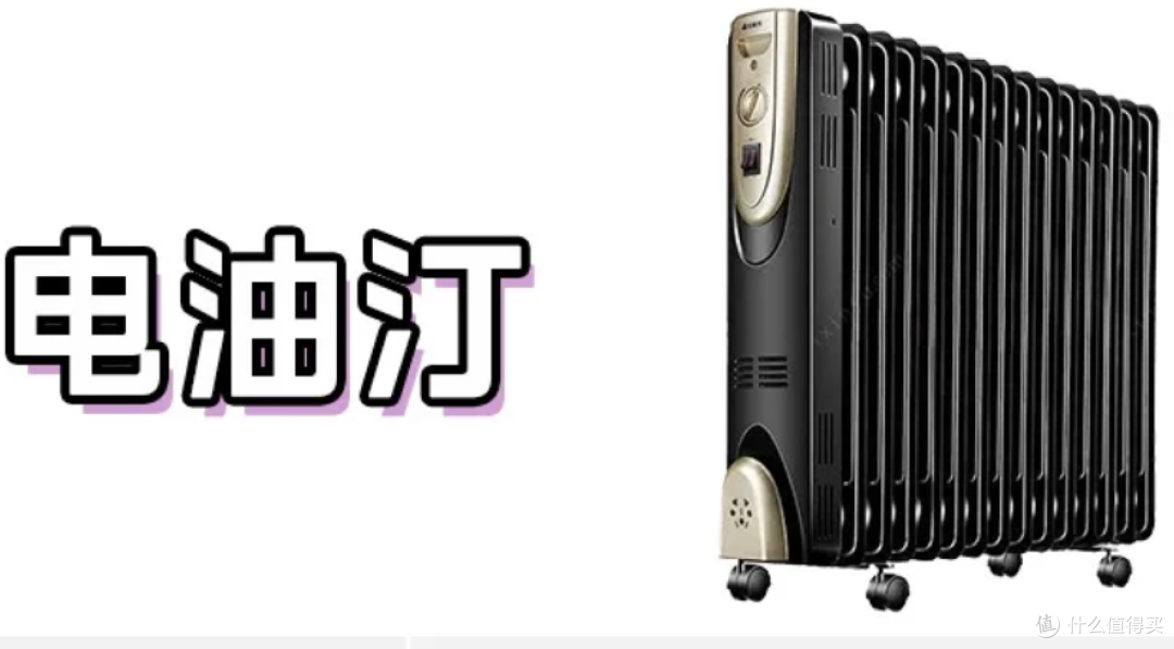 哪种取暖器省电又取暖?6种取暖器优缺点对比,这6款省电又暖和