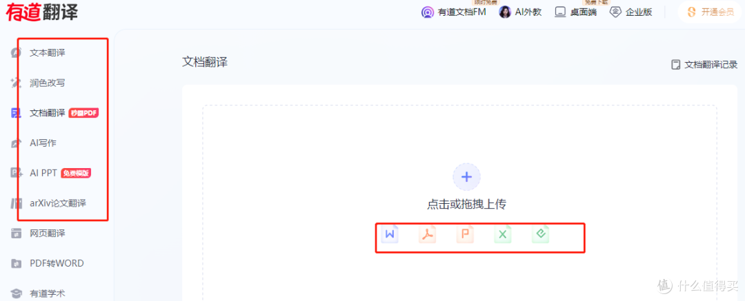 翻译百宝箱
