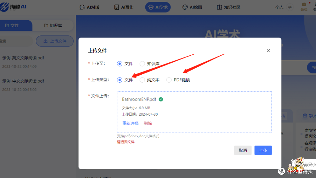 AI高效翻译