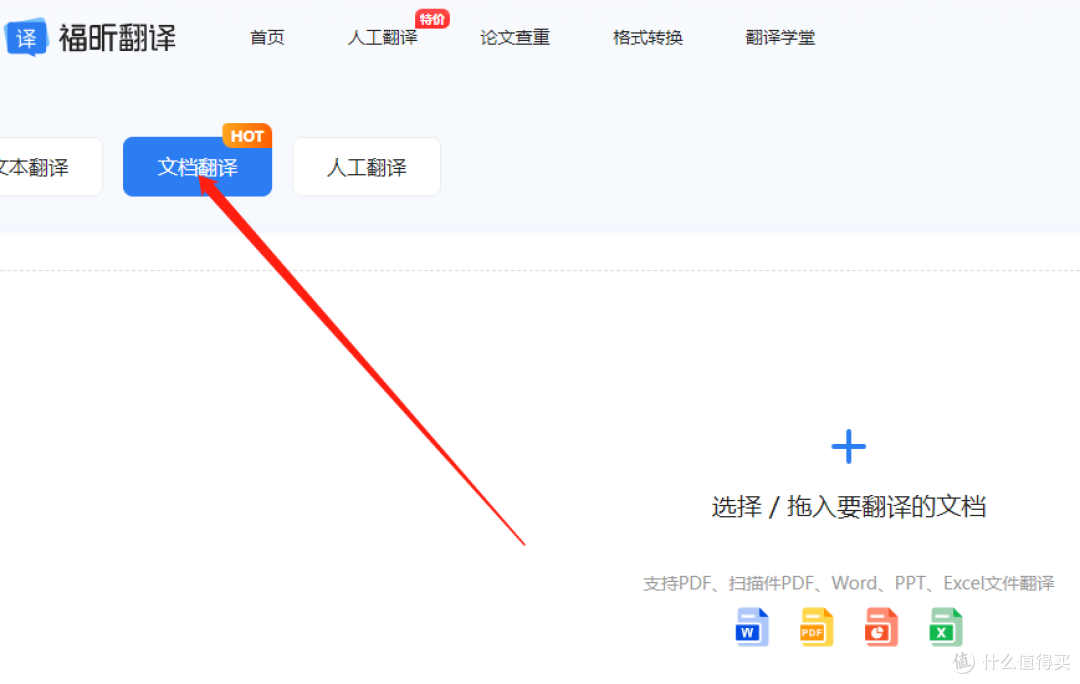 在线翻译大师
