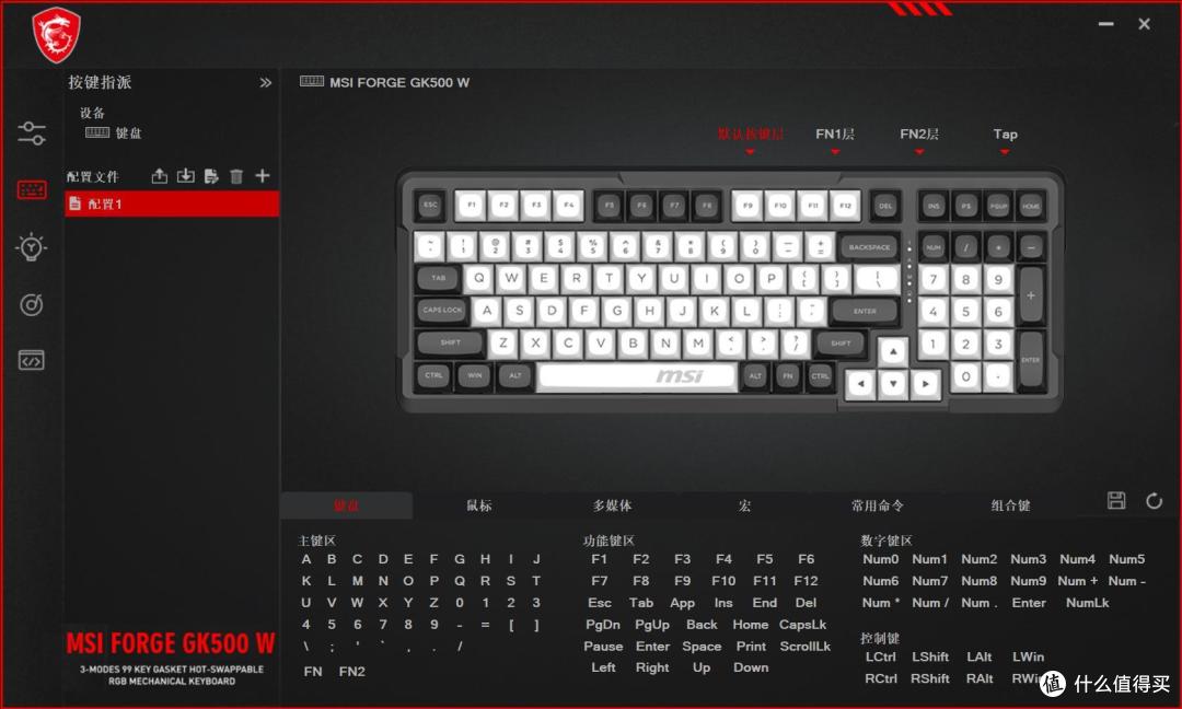 办公、游戏都好用，手感和声音俱佳！微星FORCE GK500W机械键盘
